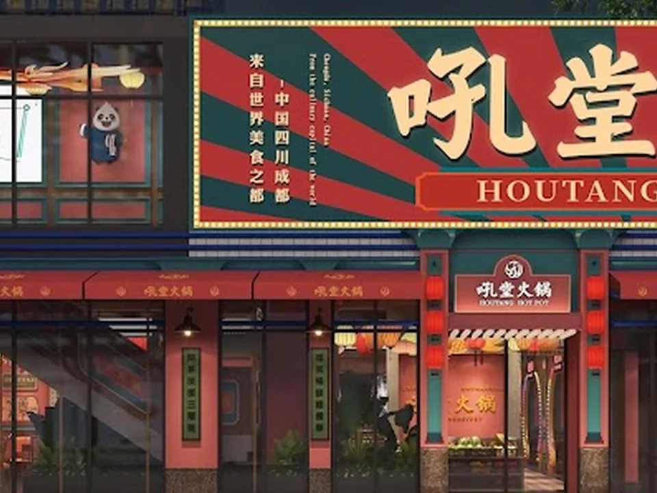 HOUTANG HOTPOT HAMBURG 吼堂火锅汉堡店